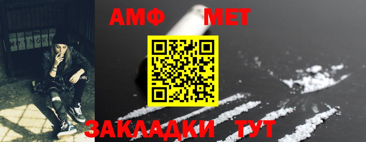 АМФ 98%  Вход с VPN  АМФЕТАМИН  Кыштым 