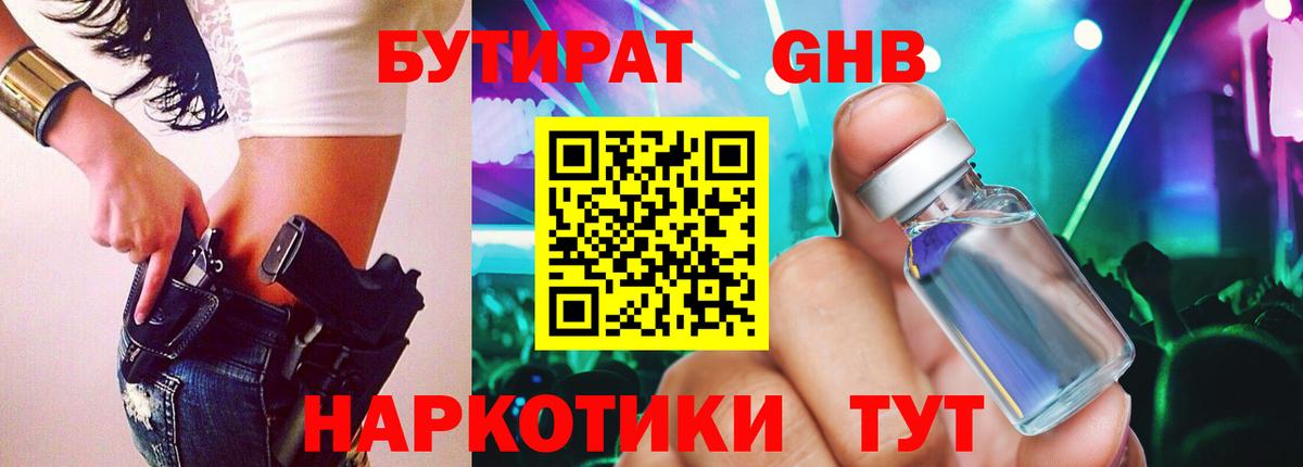 Кыштым  БУТИРАТ буратино  Вход с VPN 