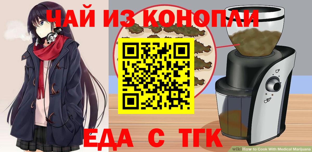 Печенье с ТГК конопля Кыштым