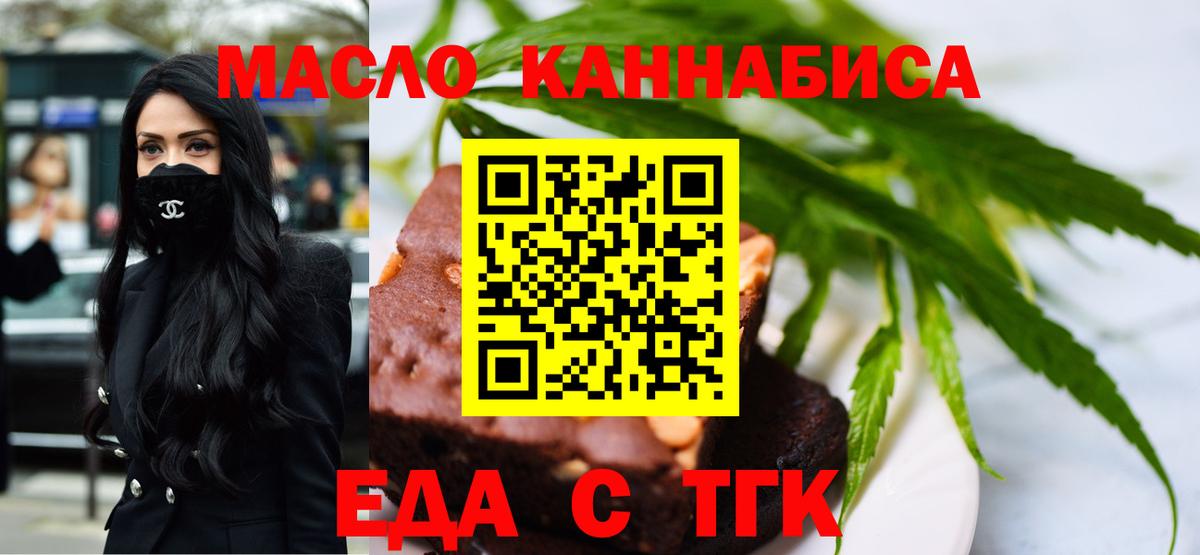 Печенье с ТГК марихуана  Вход с VPN  Кыштым 