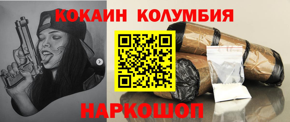 КОКАИН Перу  Вход с VPN  Cocaine VHQ  Кыштым 