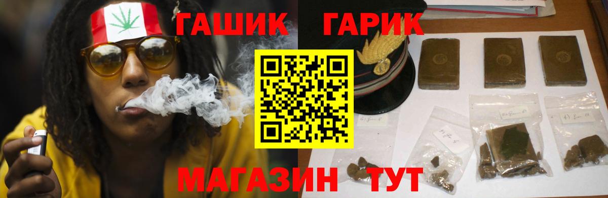 Кыштым  ГАШ VHQ  ГАШИШ  наркота  Вход с VPN  Гашиш ice o lator 