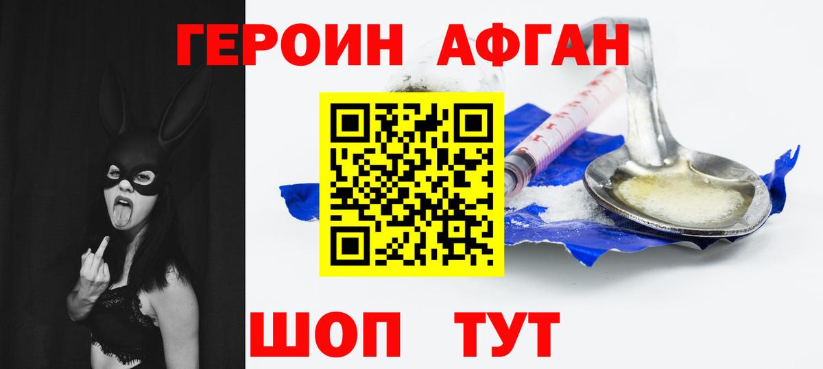 Кыштым  ГЕРОИН гречка  Героин  Вход с VPN 