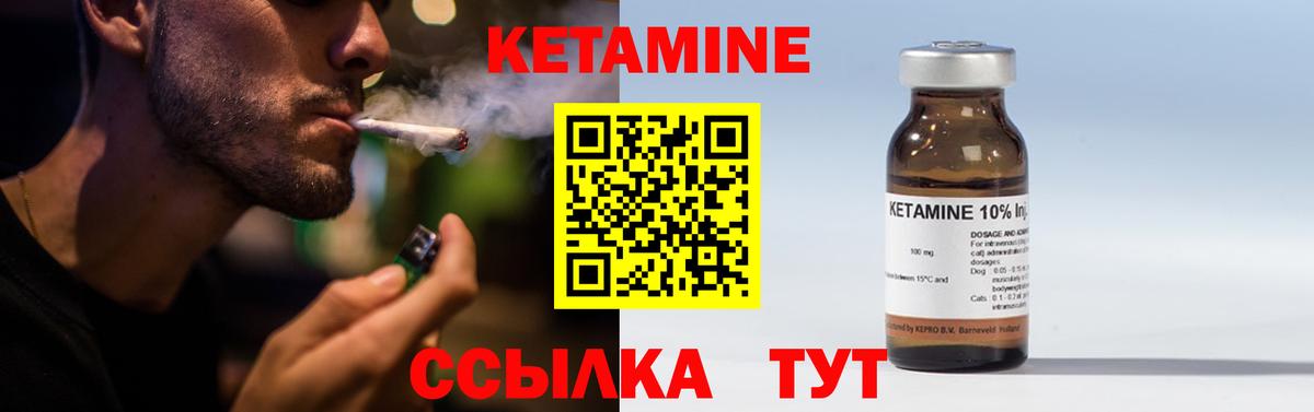 Кетамин ketamine  Вход с VPN  Кыштым 