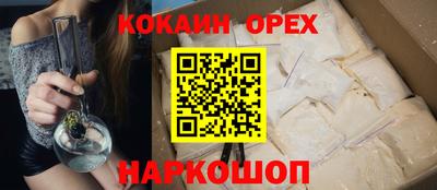 кокаин премиум Будённовск