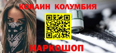 кокаин премиум Будённовск
