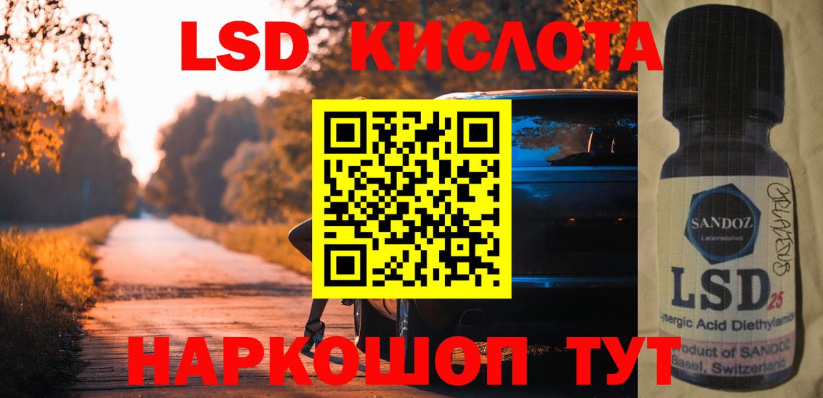 ЛСД экстази кислота  Вход с VPN  Кыштым 