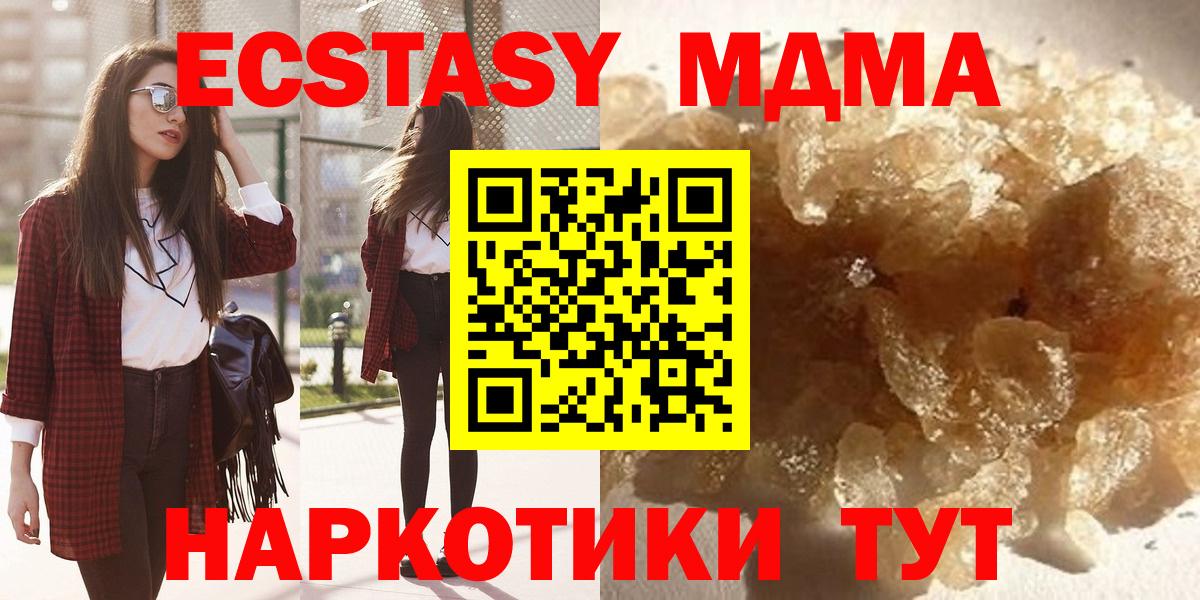 MDMA crystal  MDMA VHQ  Кыштым  Вход с VPN 