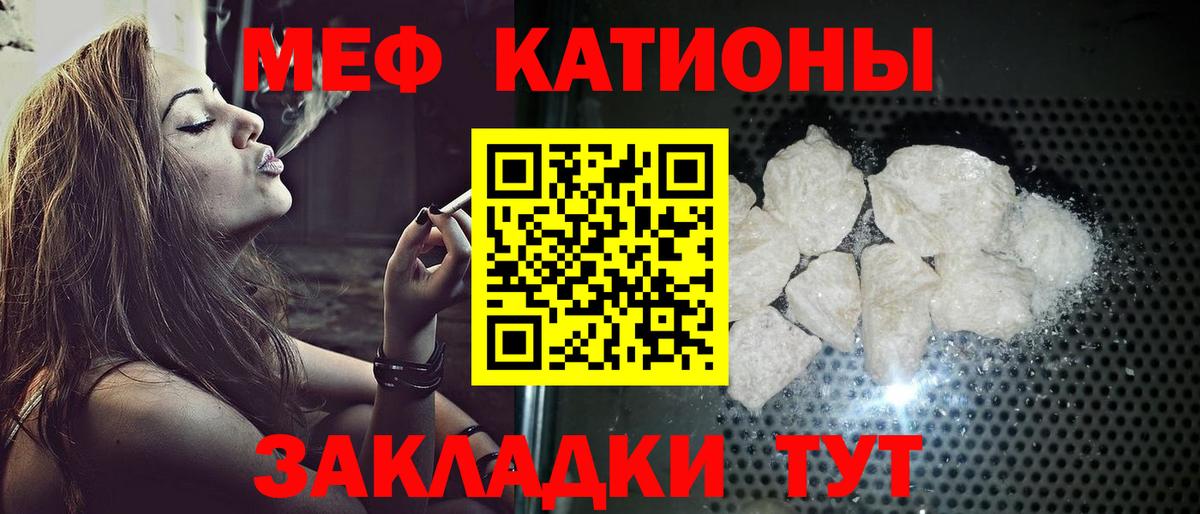 МЯУ-МЯУ 4 MMC  Меф мука  Вход с VPN  Кыштым 