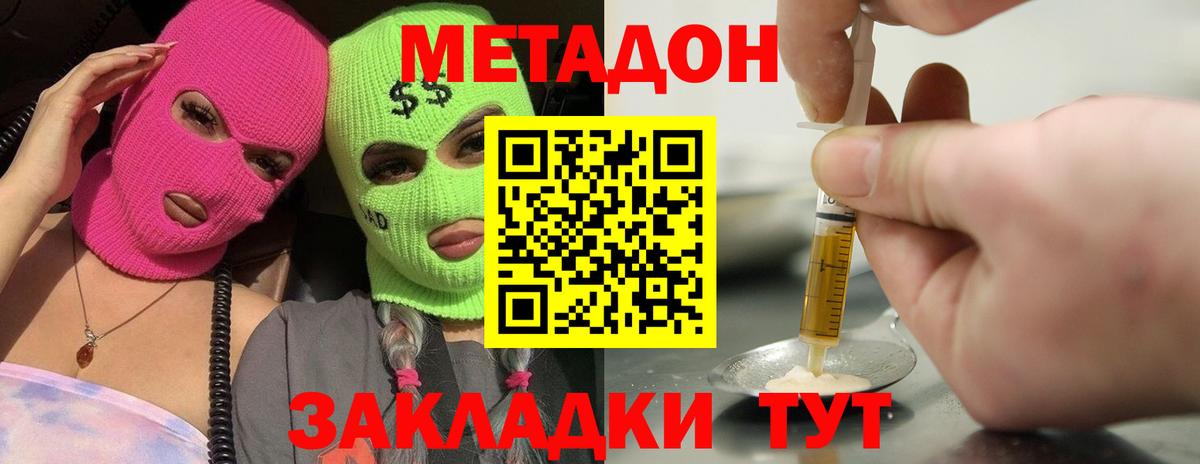 Кыштым  МЕТАДОН VHQ  Вход с VPN  Метадон белоснежный 