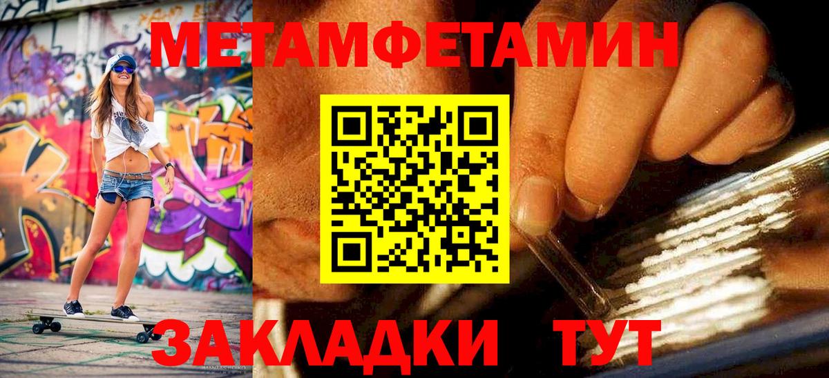 Кыштым  Метамфетамин Декстрометамфетамин 99.9%  Вход с VPN  Метамфетамин Декстрометамфетамин 99.9% 