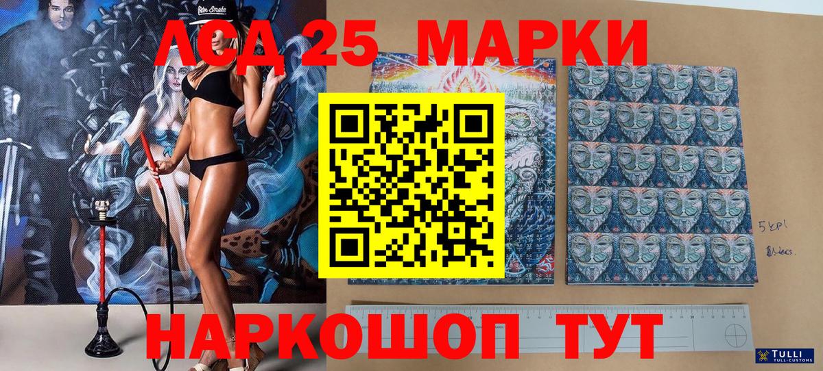 Марки N-bome 1500мкг  Марки 25I-NBOMe  Кыштым  Вход с VPN 