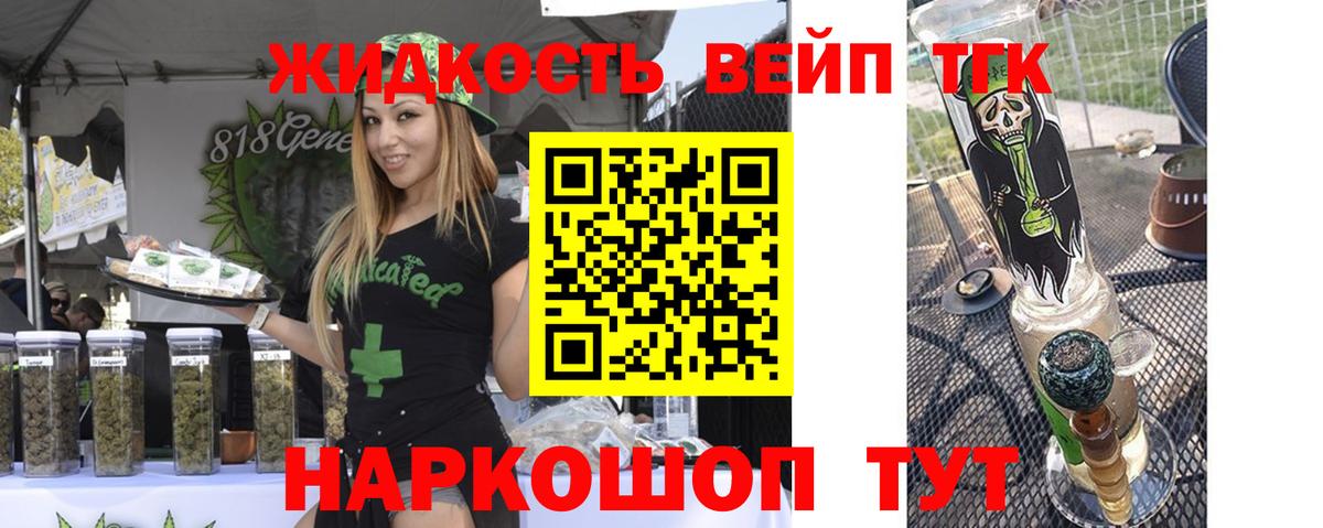 Кыштым  Дистиллят ТГК жижа  Вход с VPN 