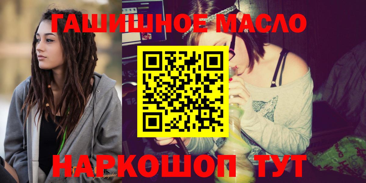 ТГК THC oil Кыштым