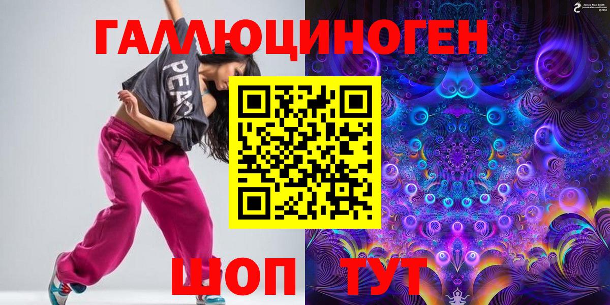 Галлюциногенные грибы мухоморы  Вход с VPN  наркошоп  Кыштым 